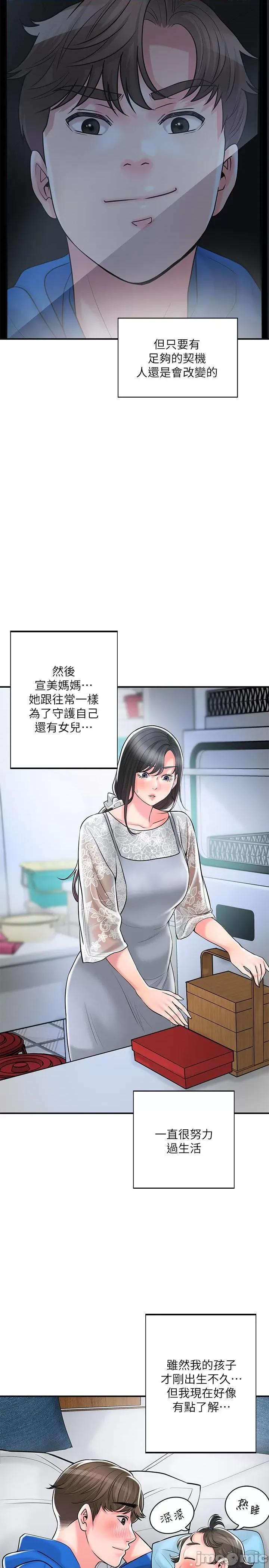 幸福督市 幸福督市-第108话 最终话-人夫的幸福生活 第15页