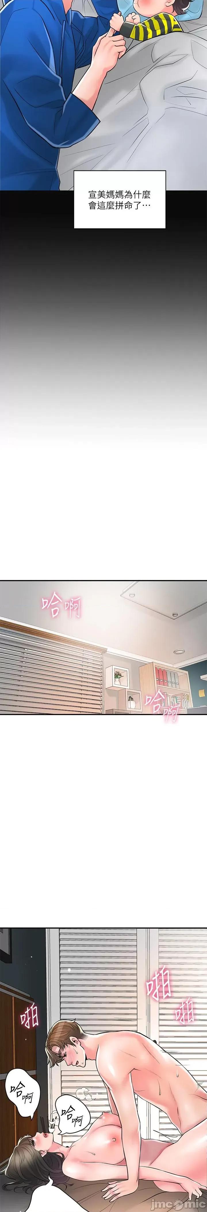 幸福督市 幸福督市-第108话 最终话-人夫的幸福生活 第16页