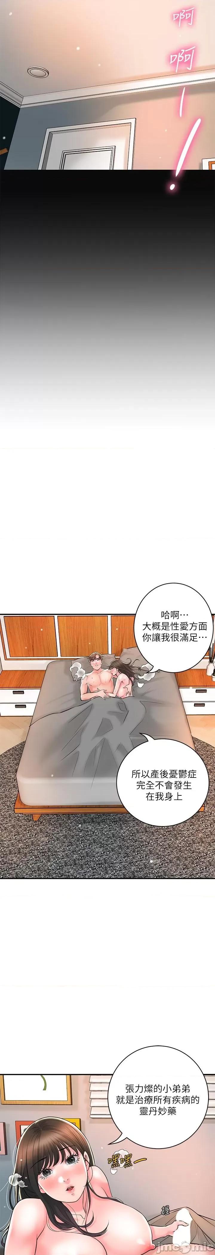 幸福督市 幸福督市-第108话 最终话-人夫的幸福生活 第19页