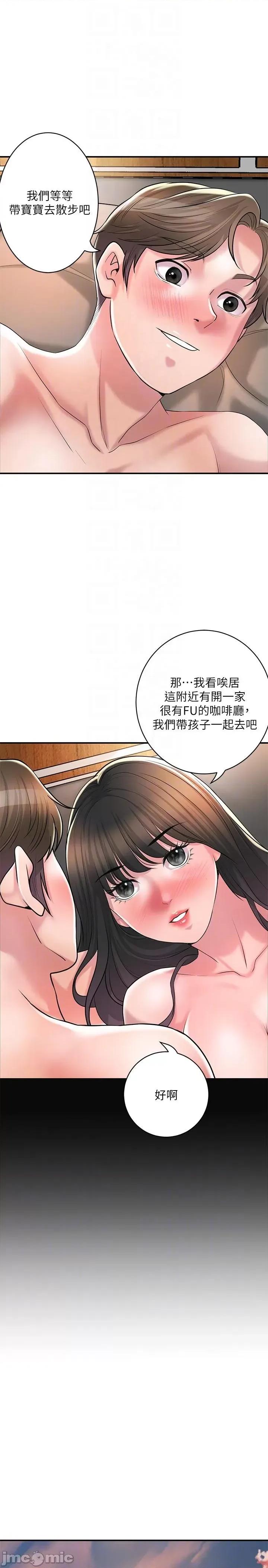 幸福督市 幸福督市-第108话 最终话-人夫的幸福生活 第22页