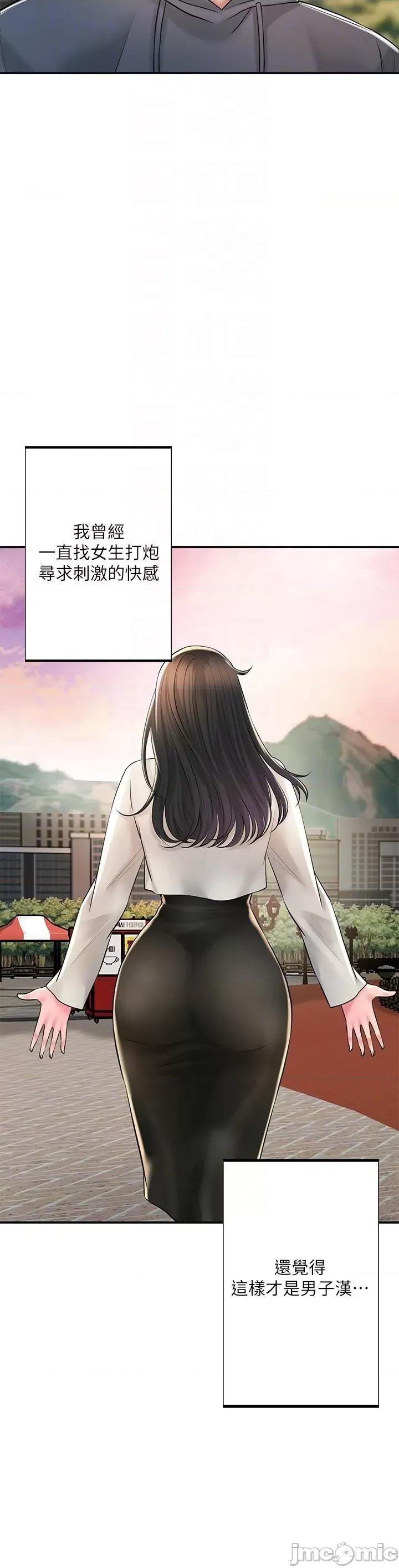 幸福督市 幸福督市-第108话 最终话-人夫的幸福生活 第24页