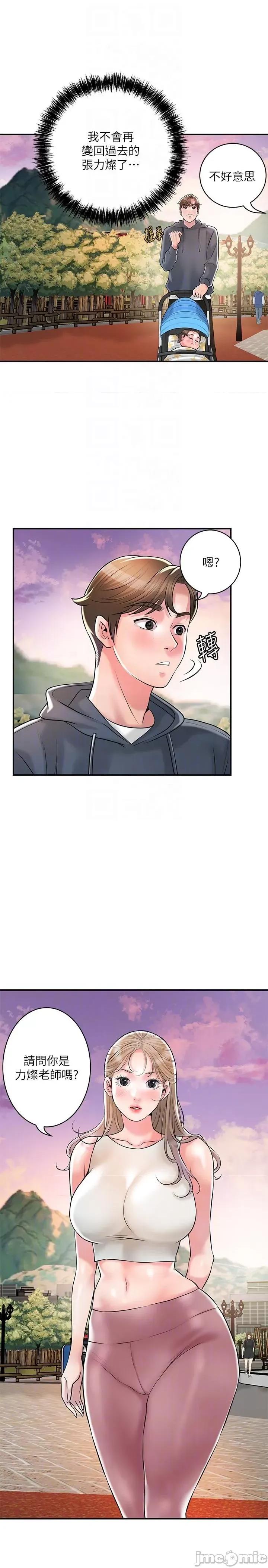 幸福督市 幸福督市-第108话 最终话-人夫的幸福生活 第26页