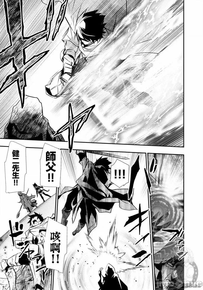 异世界Green 异世界Green hat man～用最强技能让基友的女人恶堕 ～ - 第19话 - 拷贝漫画_yyth 第10页
