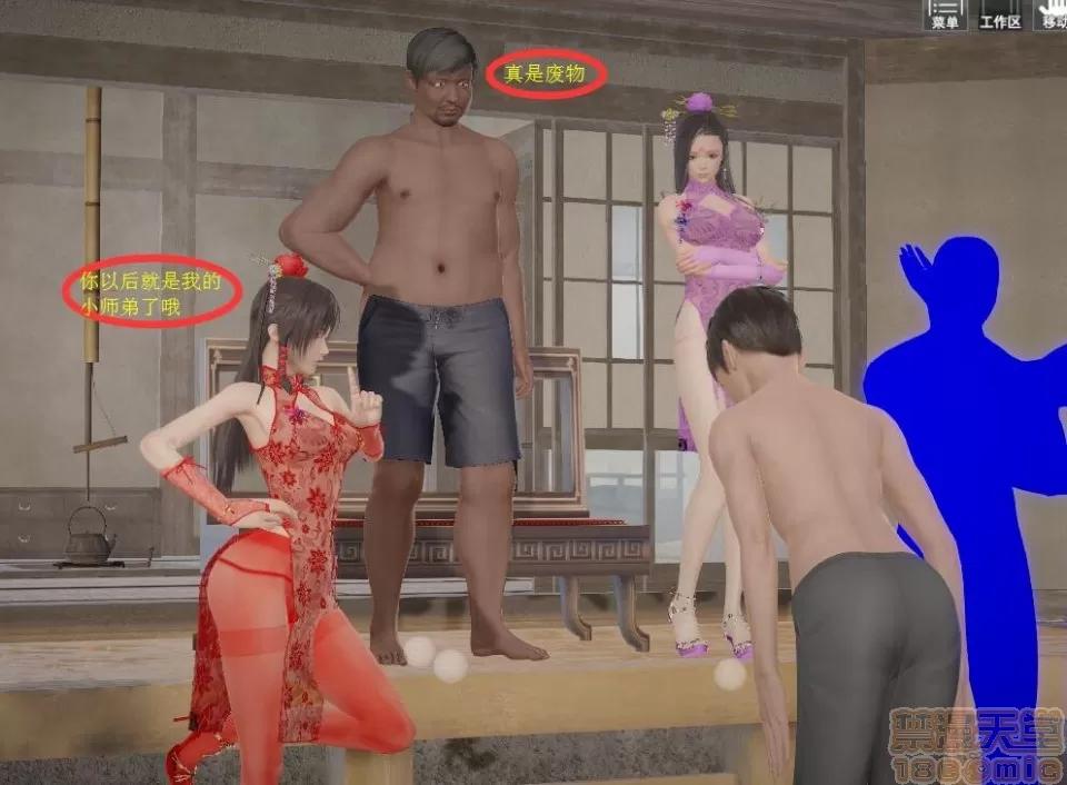 誅仙蕩魔志1-41 誅仙蕩魔志1-41 整合版 第4页