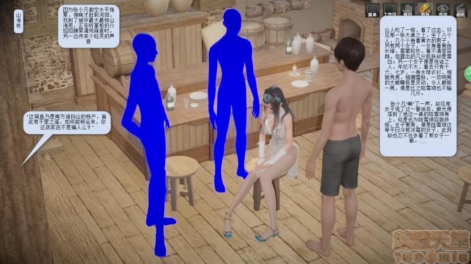 誅仙蕩魔志1-41 誅仙蕩魔志1-41 整合版 第68页