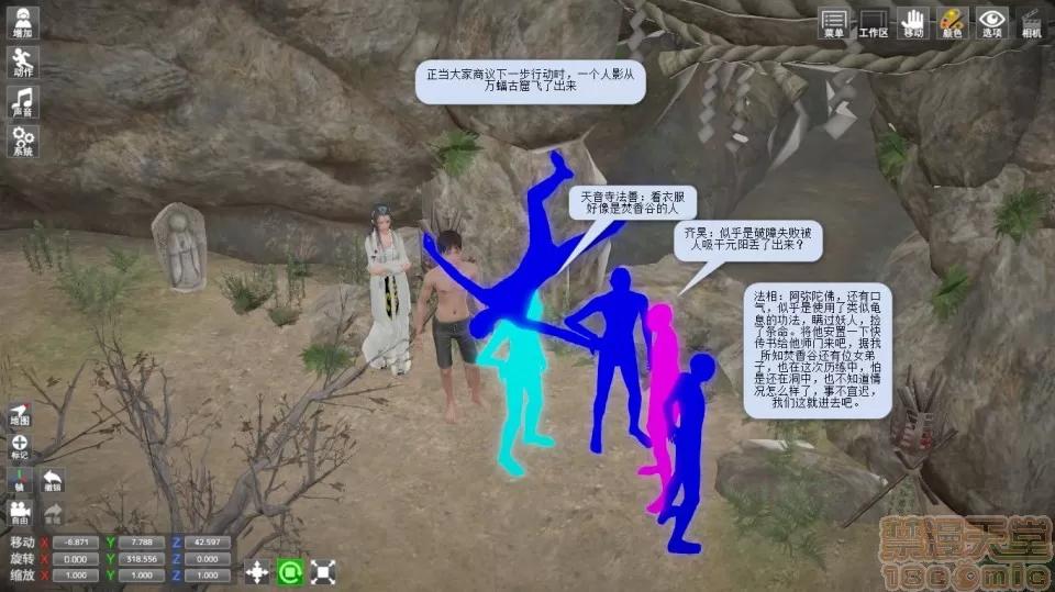 誅仙蕩魔志1-41 誅仙蕩魔志1-41 整合版 第76页