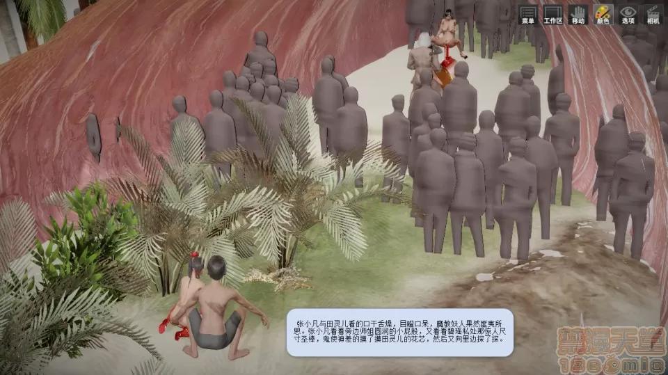誅仙蕩魔志1-41 誅仙蕩魔志1-41 整合版 第185页