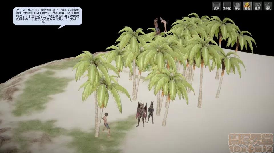 誅仙蕩魔志1-41 誅仙蕩魔志1-41 整合版 第207页