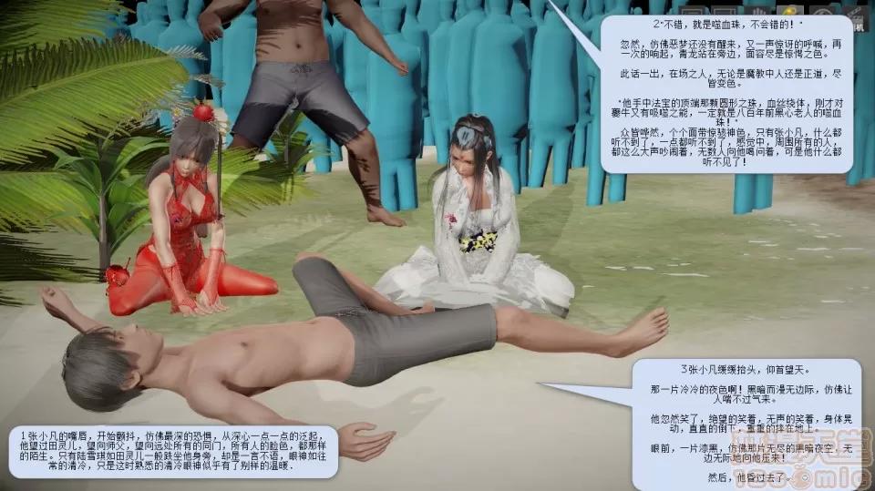 誅仙蕩魔志1-41 誅仙蕩魔志1-41 整合版 第232页