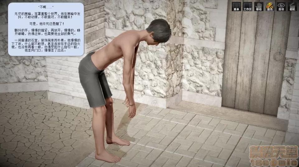 誅仙蕩魔志1-41 誅仙蕩魔志1-41 整合版 第375页