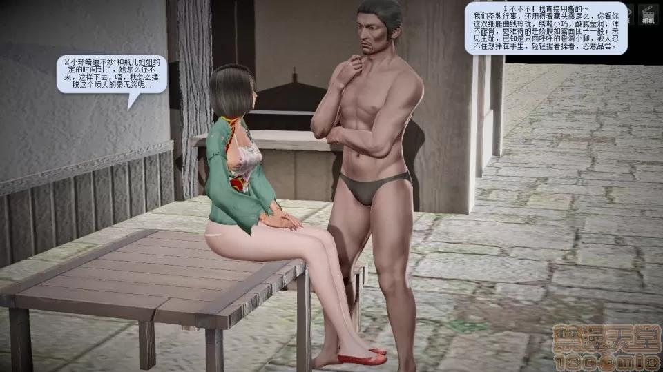 誅仙蕩魔志1-41 誅仙蕩魔志1-41 整合版 第403页