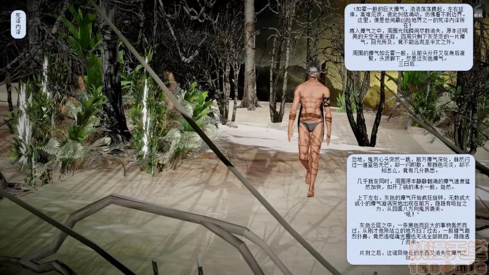 誅仙蕩魔志1-41 誅仙蕩魔志1-41 整合版 第463页