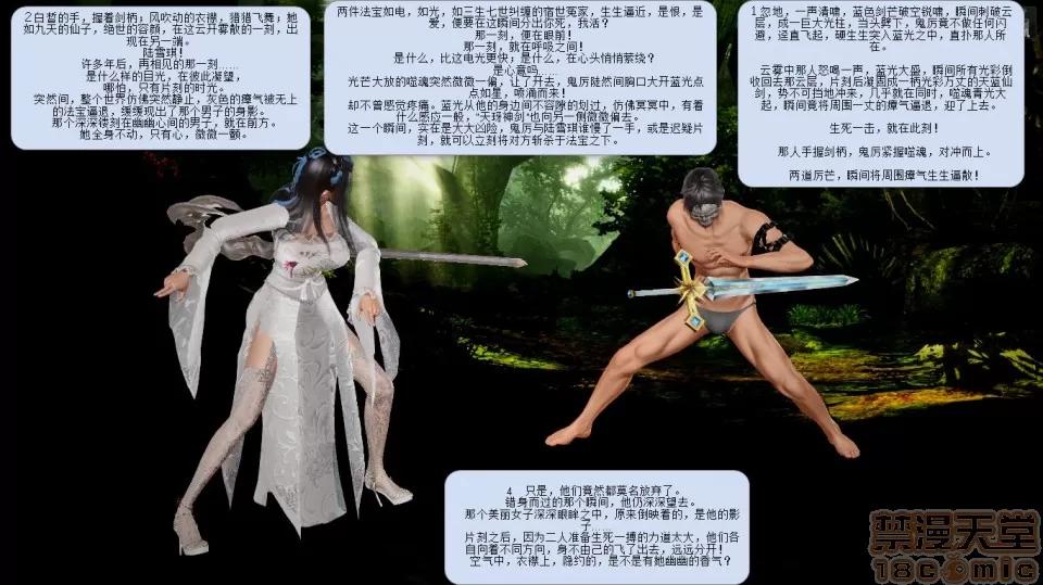 誅仙蕩魔志1-41 誅仙蕩魔志1-41 整合版 第465页