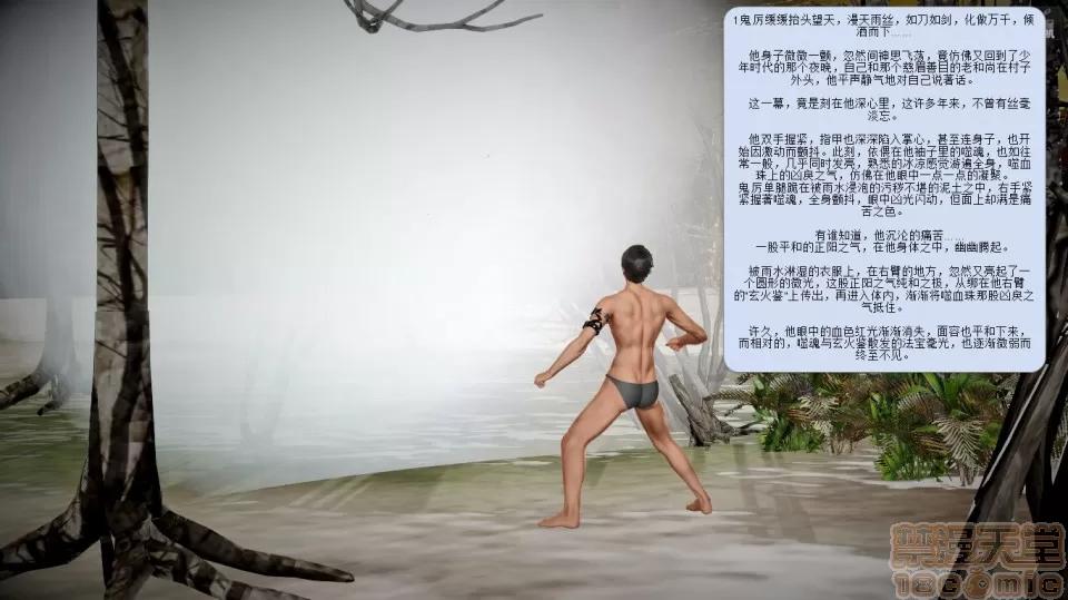 誅仙蕩魔志1-41 誅仙蕩魔志1-41 整合版 第467页