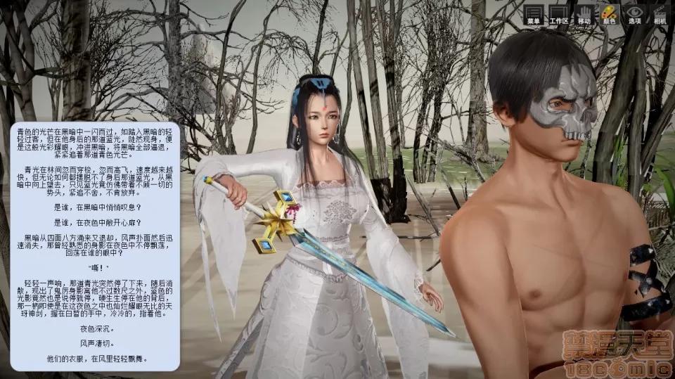 誅仙蕩魔志1-41 誅仙蕩魔志1-41 整合版 第468页