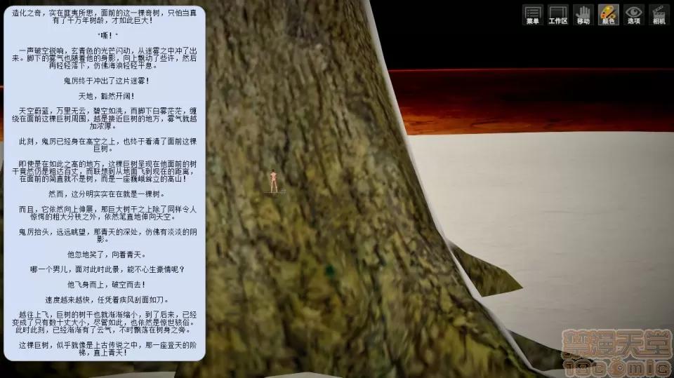 誅仙蕩魔志1-41 誅仙蕩魔志1-41 整合版 第502页
