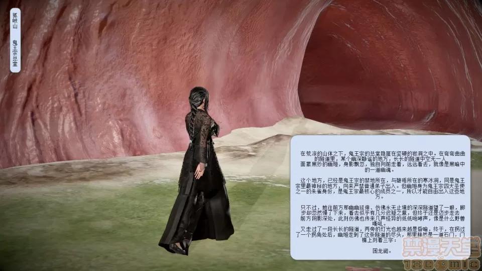 誅仙蕩魔志1-41 誅仙蕩魔志1-41 整合版 第636页