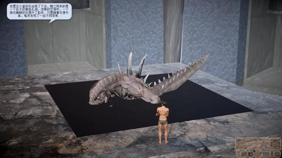 誅仙蕩魔志1-41 誅仙蕩魔志1-41 整合版 第652页