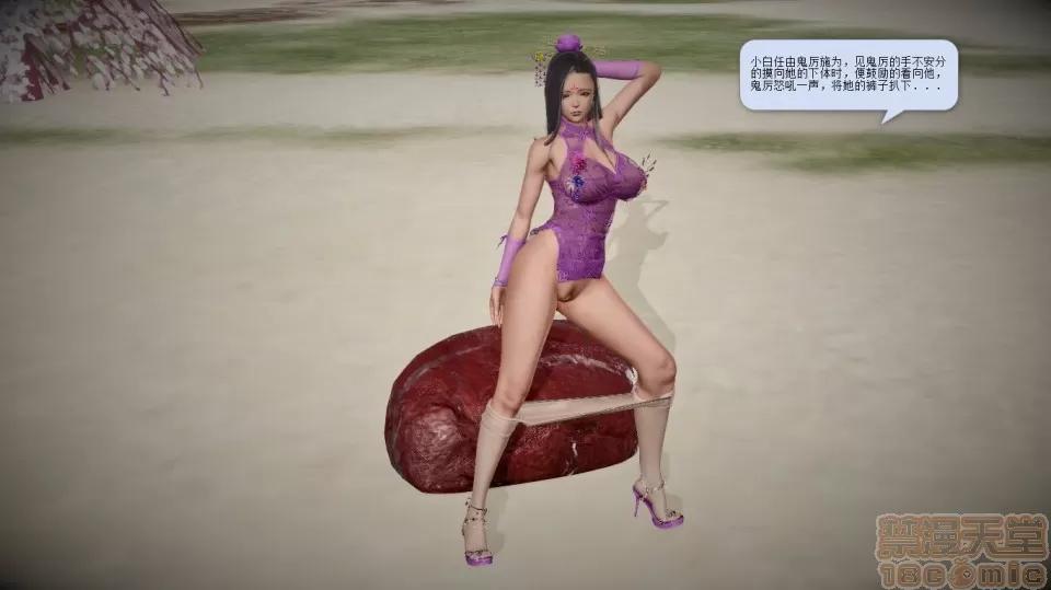 誅仙蕩魔志1-41 誅仙蕩魔志1-41 整合版 第687页