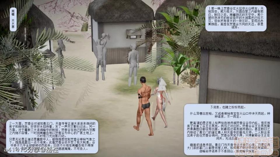 誅仙蕩魔志1-41 誅仙蕩魔志1-41 整合版 第699页