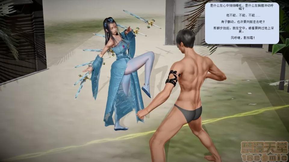 誅仙蕩魔志1-41 誅仙蕩魔志1-41 整合版 第732页