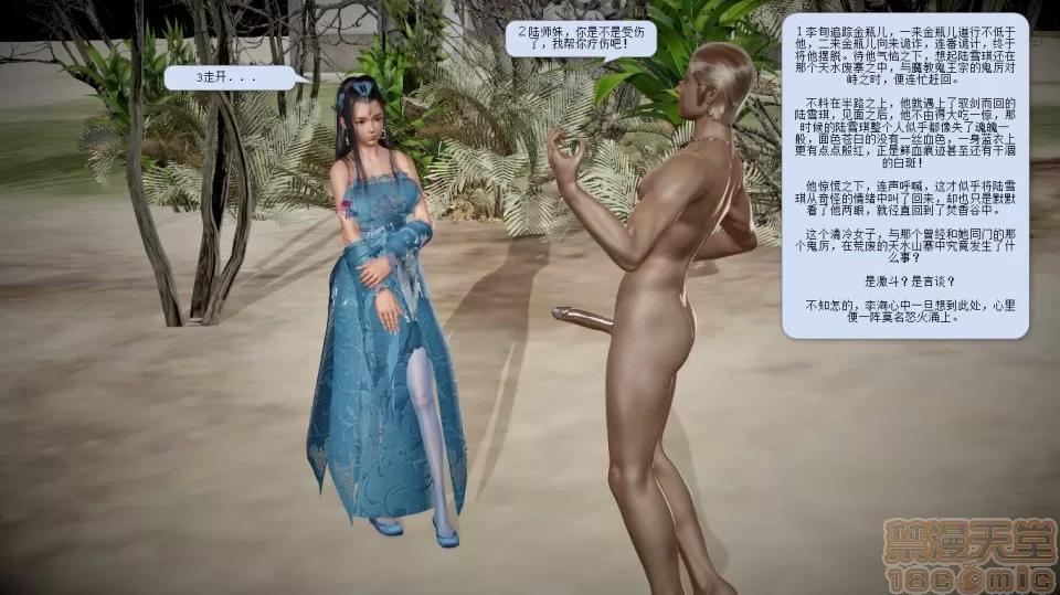 誅仙蕩魔志1-41 誅仙蕩魔志1-41 整合版 第736页