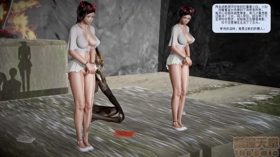 誅仙蕩魔志1-41 誅仙蕩魔志1-41 整合版 第760页