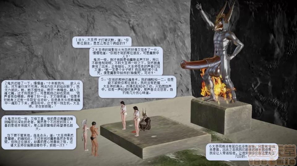 誅仙蕩魔志1-41 誅仙蕩魔志1-41 整合版 第761页