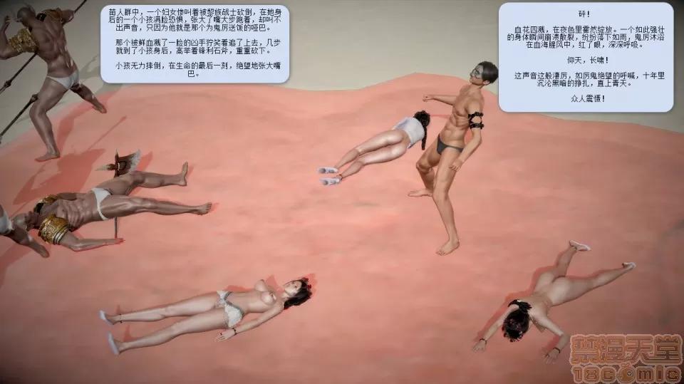 誅仙蕩魔志1-41 誅仙蕩魔志1-41 整合版 第764页
