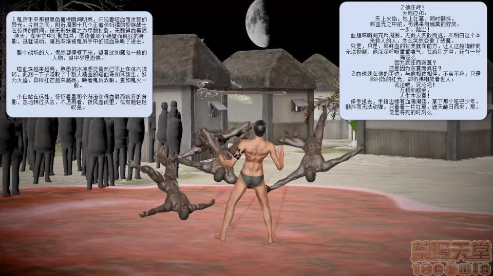 誅仙蕩魔志1-41 誅仙蕩魔志1-41 整合版 第765页
