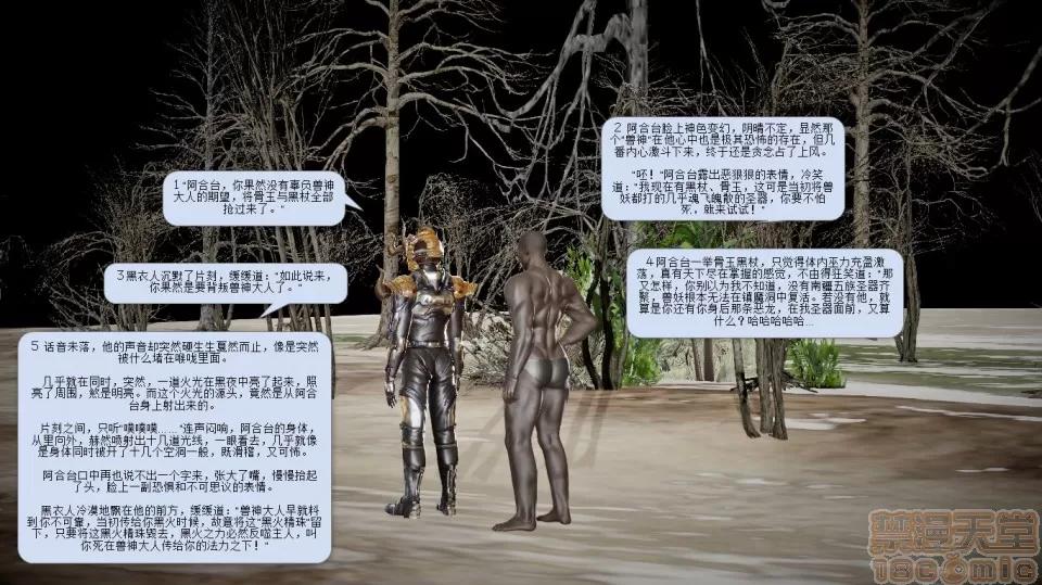 誅仙蕩魔志1-41 誅仙蕩魔志1-41 整合版 第768页