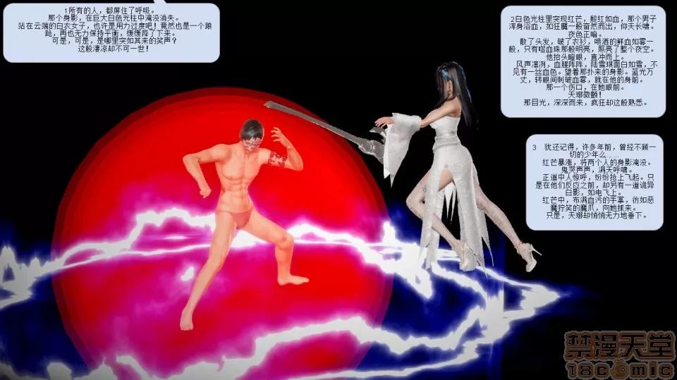 誅仙蕩魔志1-41 誅仙蕩魔志1-41 整合版 第771页