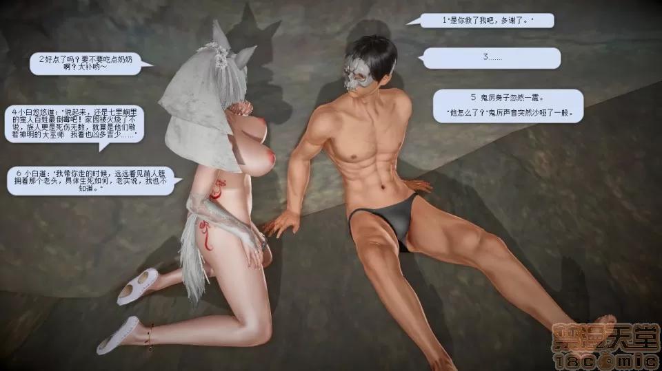 誅仙蕩魔志1-41 誅仙蕩魔志1-41 整合版 第776页
