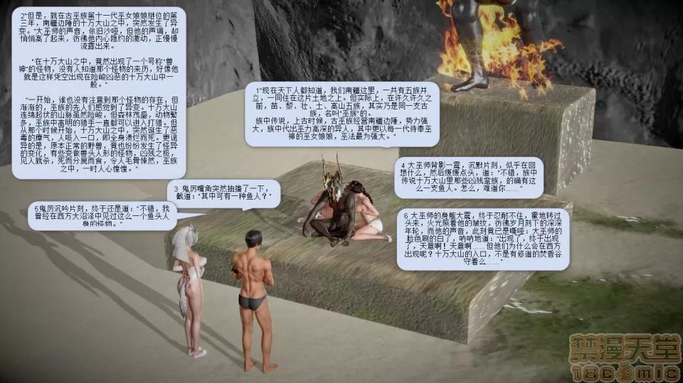 誅仙蕩魔志1-41 誅仙蕩魔志1-41 整合版 第780页