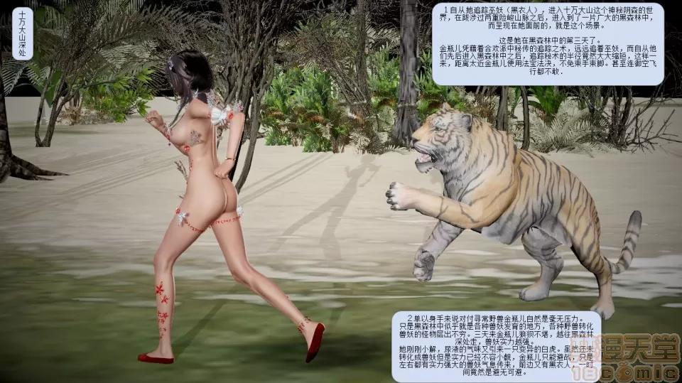誅仙蕩魔志1-41 誅仙蕩魔志1-41 整合版 第783页