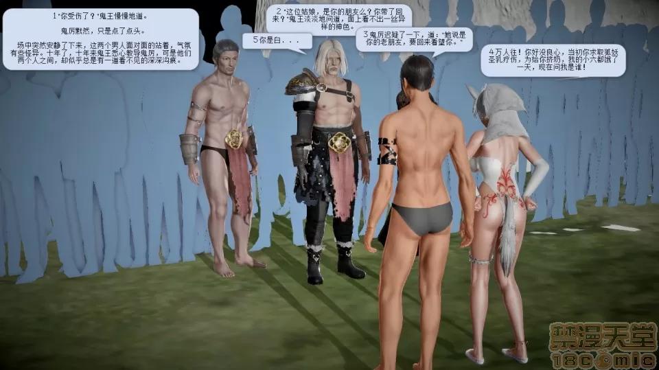 誅仙蕩魔志1-41 誅仙蕩魔志1-41 整合版 第845页