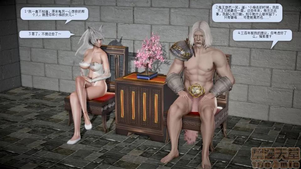 誅仙蕩魔志1-41 誅仙蕩魔志1-41 整合版 第846页