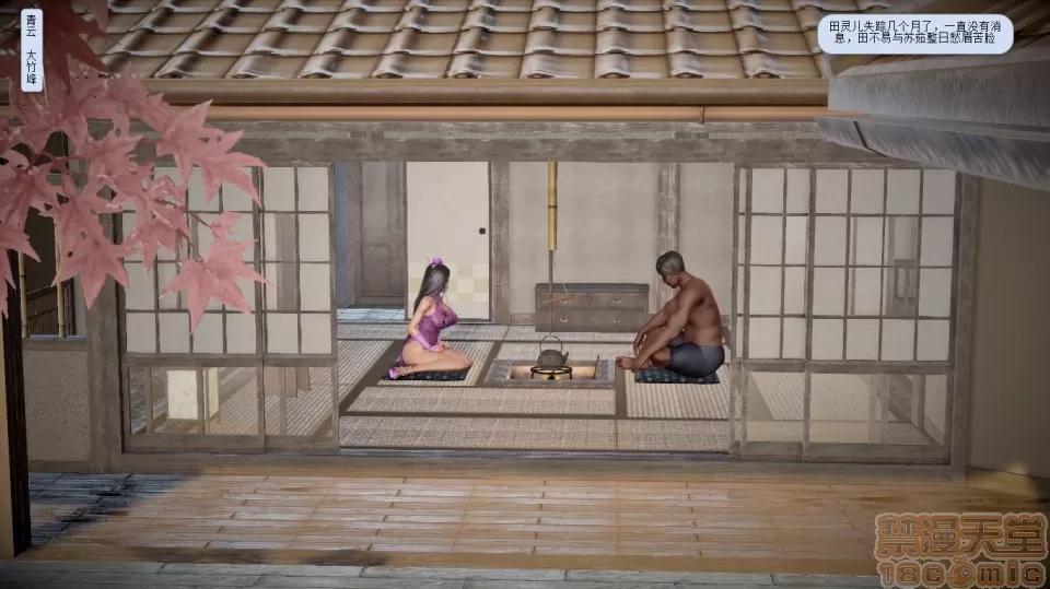誅仙蕩魔志1-41 誅仙蕩魔志1-41 整合版 第877页