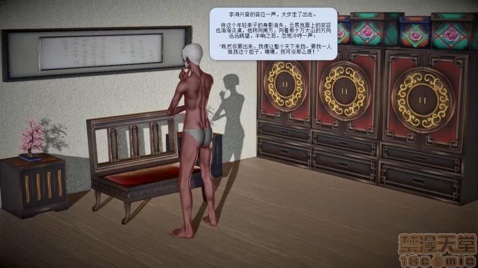 誅仙蕩魔志1-41 誅仙蕩魔志1-41 整合版 第980页