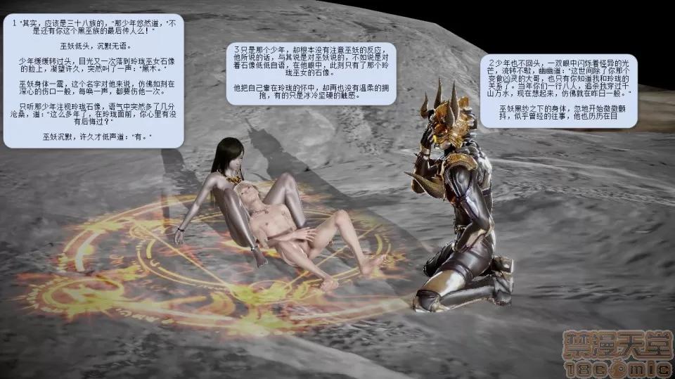 誅仙蕩魔志1-41 誅仙蕩魔志1-41 整合版 第983页