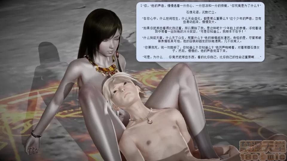 誅仙蕩魔志1-41 誅仙蕩魔志1-41 整合版 第984页