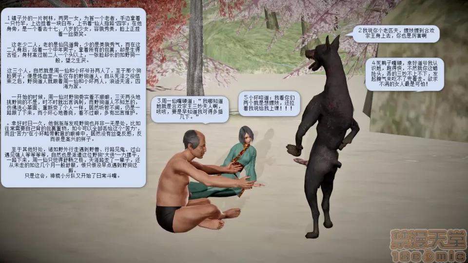 誅仙蕩魔志1-41 誅仙蕩魔志1-41 整合版 第986页