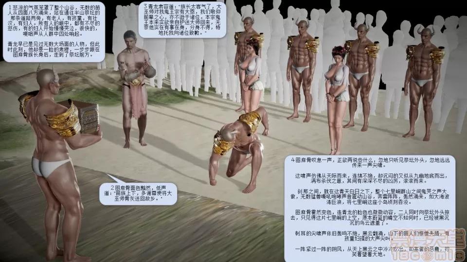 誅仙蕩魔志1-41 誅仙蕩魔志1-41 整合版 第1000页