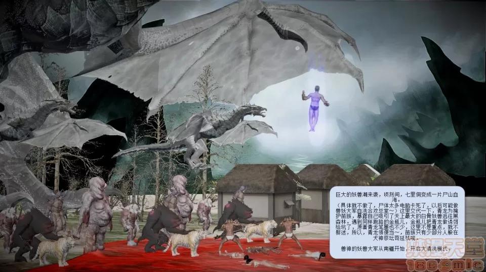 誅仙蕩魔志1-41 誅仙蕩魔志1-41 整合版 第1002页