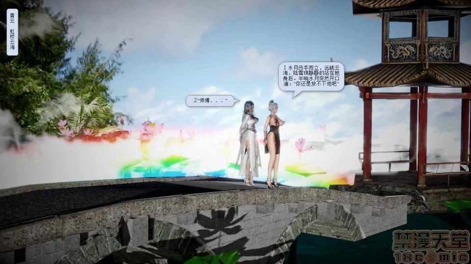 誅仙蕩魔志1-41 誅仙蕩魔志1-41 整合版 第1114页