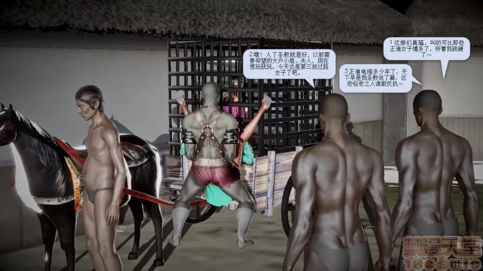 誅仙蕩魔志1-41 誅仙蕩魔志1-41 整合版 第1205页