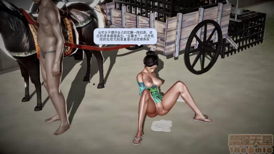 誅仙蕩魔志1-41 誅仙蕩魔志1-41 整合版 第1237页