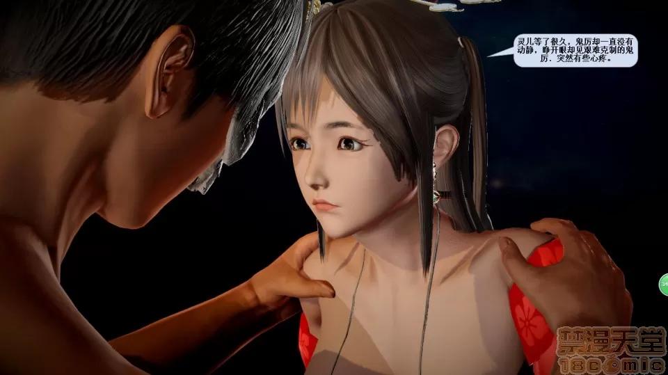 誅仙蕩魔志1-41 誅仙蕩魔志1-41 整合版 第2014页