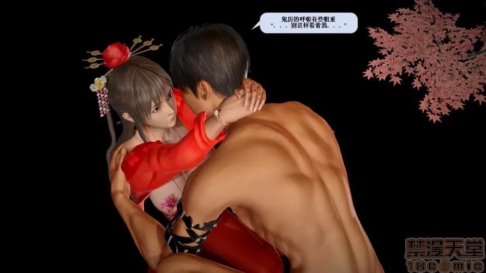 誅仙蕩魔志1-41 誅仙蕩魔志1-41 整合版 第2018页