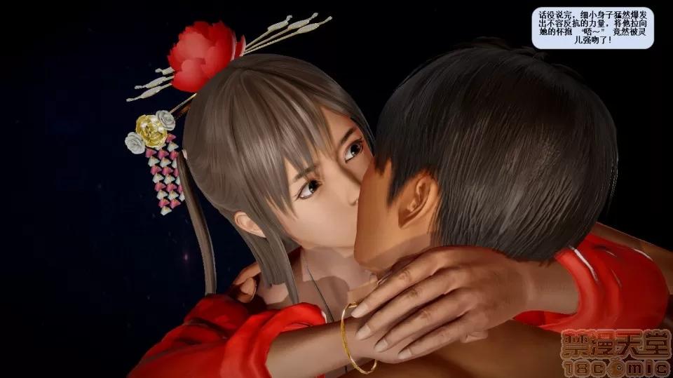誅仙蕩魔志1-41 誅仙蕩魔志1-41 整合版 第2019页